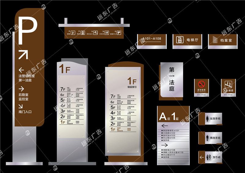 單位標(biāo)識牌